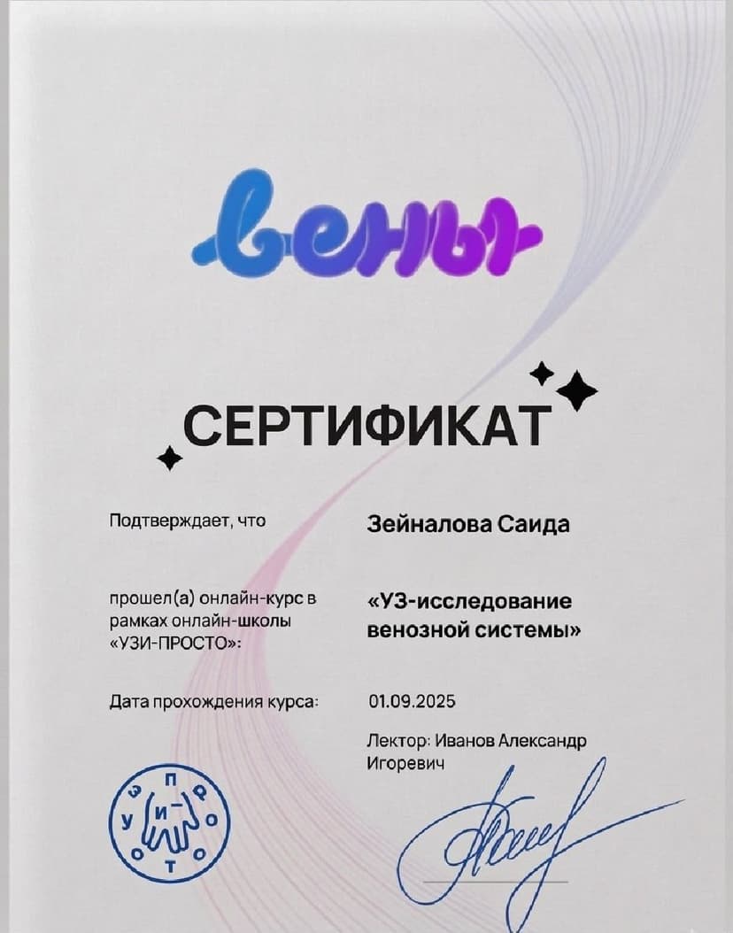 sertifika