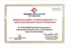 Prof. Dr. Eralp Başer Onko-Ginekoloq sertifikası